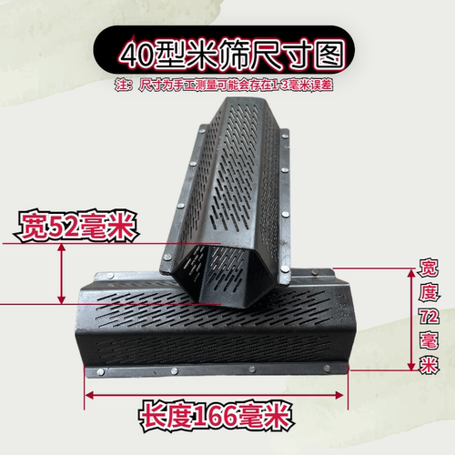 40剥谷机不锈钢筛家用电