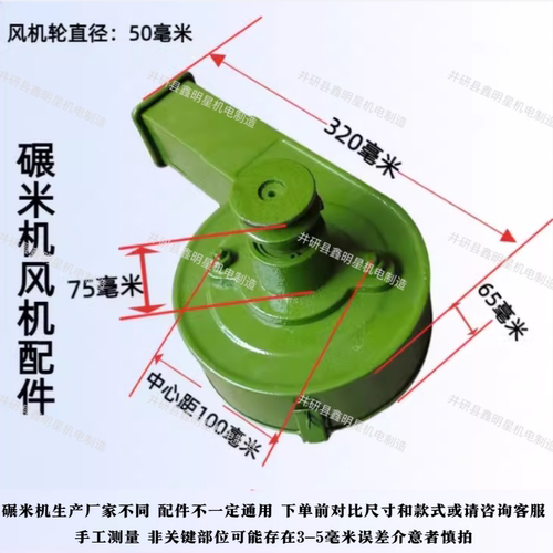 家用碾米机专用风机碾米机配件