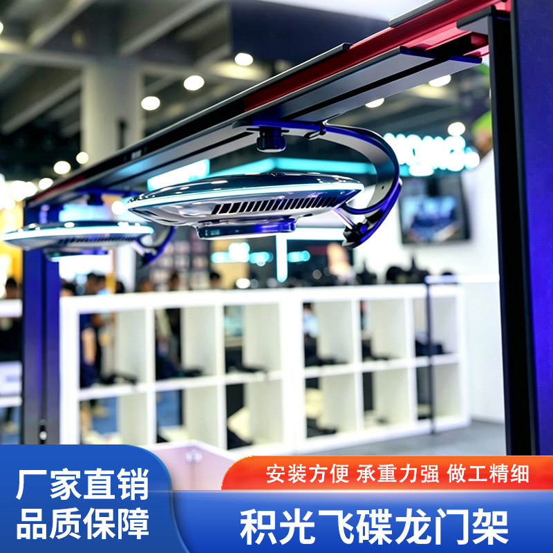 积光飞碟 龙门架 鱼缸支架 溪流缸 爬宠灯架植物补光灯吊架灯新款图片