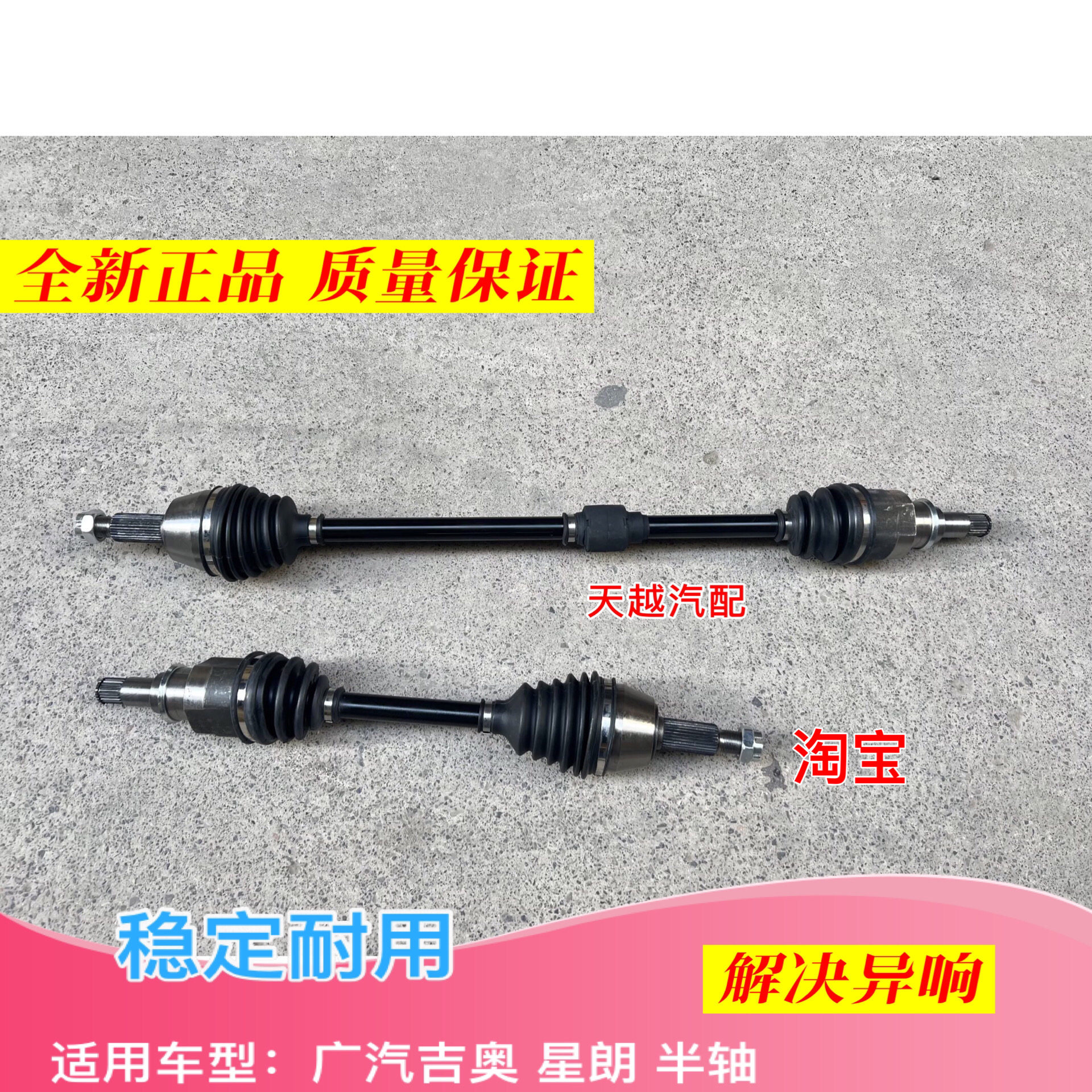 广汽吉奥星朗配件 星朗传动轴 总成 半轴 球笼 星朗半轴配件