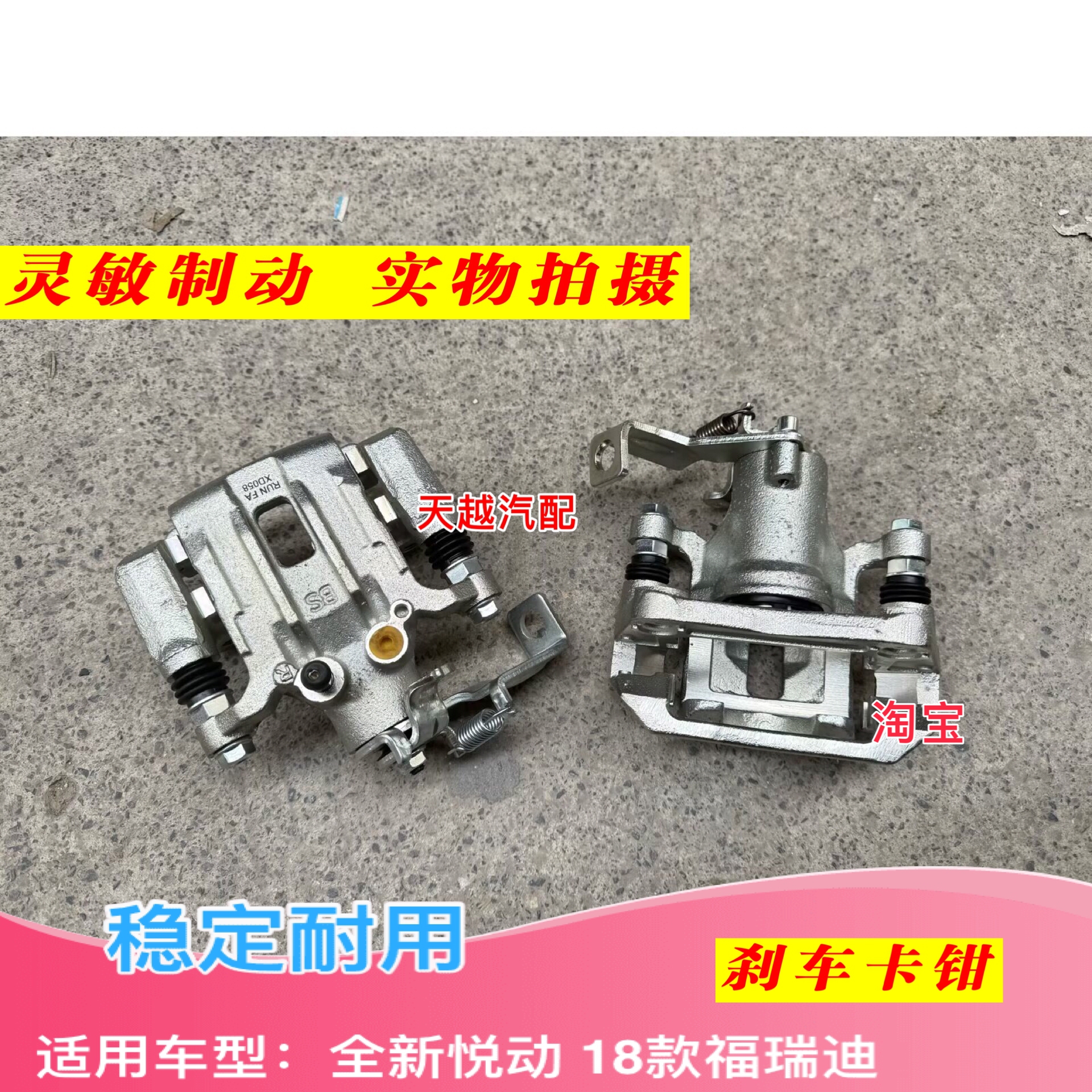 全新悦动18全新福瑞迪前刹车分泵前后刹车分泵总成刹车卡钳制动钳