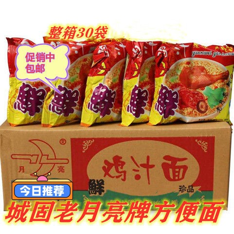 陕西小时候干吃面30袋包邮