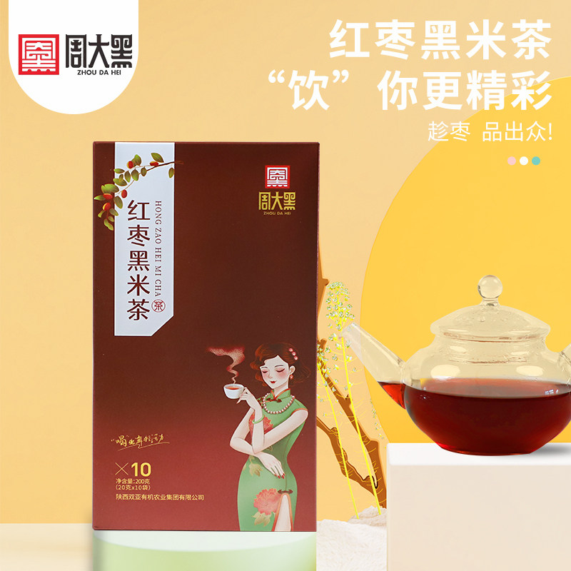 黑米茶周大黑黑米红枣红豆配方茶