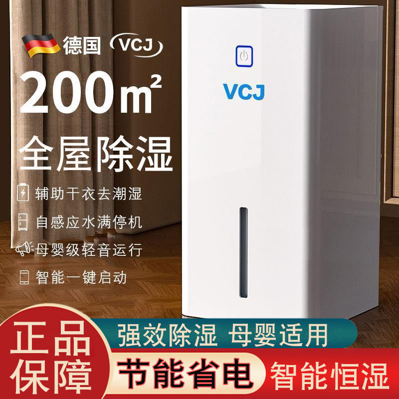 VCJ除湿机家用卧室内吸潮除湿器地下室去湿神器回南天小型抽湿机