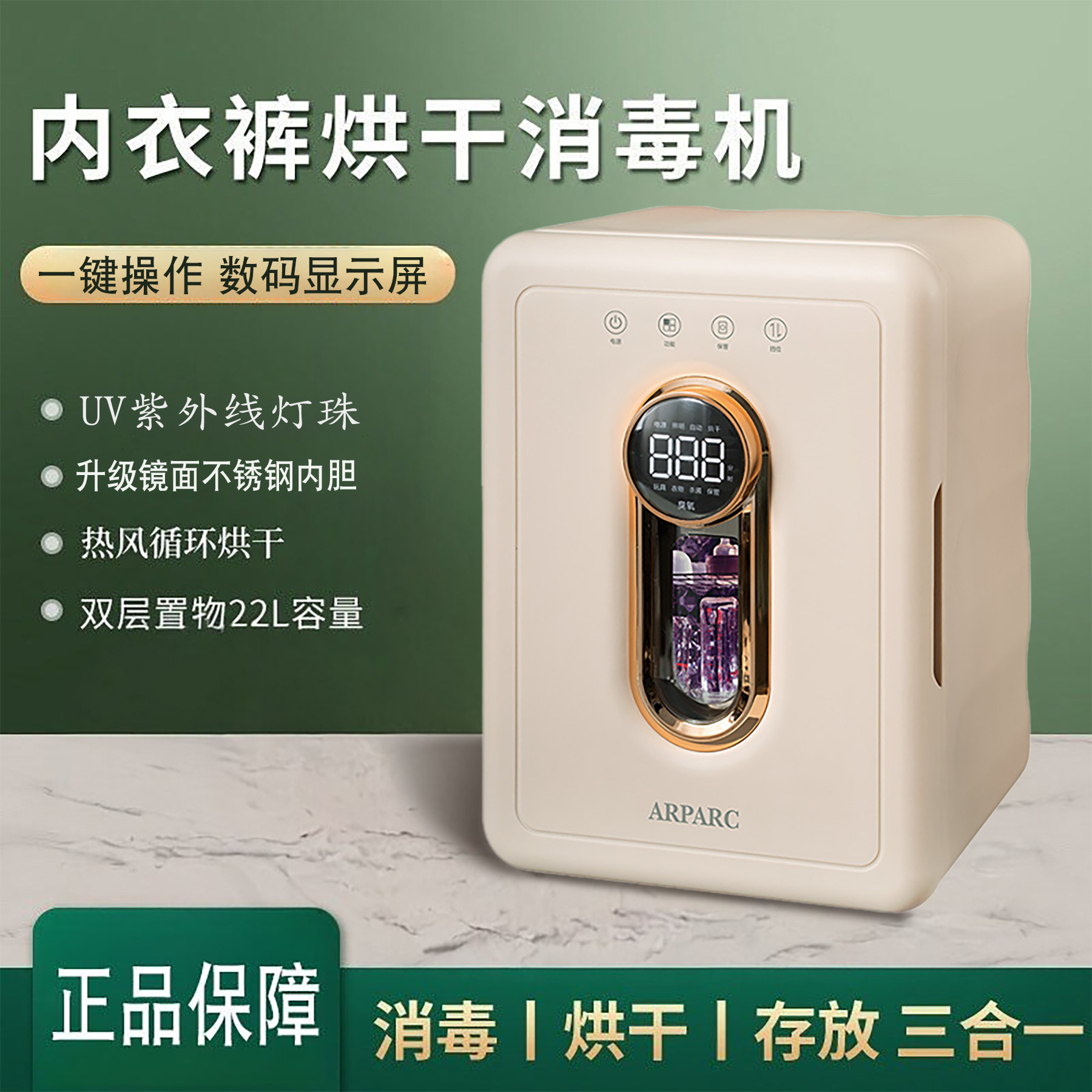 紫外线内衣内裤消毒机家用小型烘干机消毒盒宝宝衣物高温杀菌机器