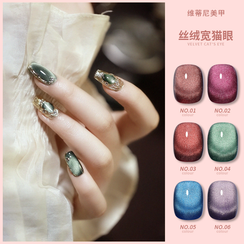 秋冬流行色丝绒宽猫眼系列6色