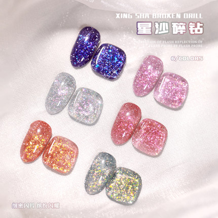 爆闪星沙碎钻指甲油胶2025年新款秋冬流行色七彩亮片美甲光疗胶
