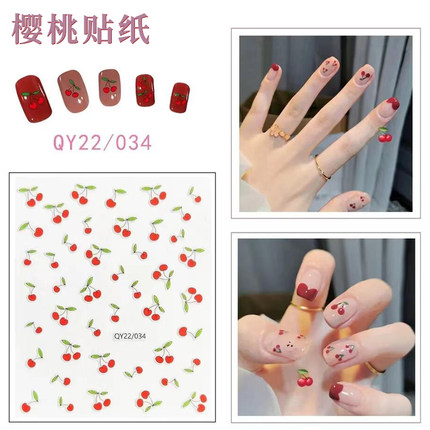 樱桃美甲贴纸网红爆款春夏饰品少女红美人醉背胶贴片可爱指甲装饰