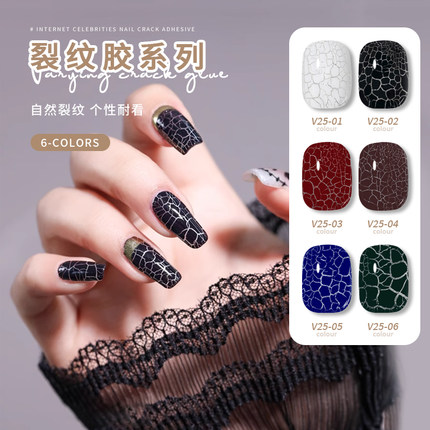 维蒂尼美甲龟裂指甲油胶2025年新款自然美甲裂纹美甲店专用光疗胶