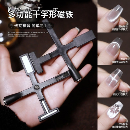 十字形强力磁铁2025新款花样多功能硅胶防摔五合一猫眼磁铁