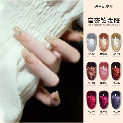 罐装超爆闪美甲铂金胶璀璨高密度显白勾边拉线彩绘甲油胶