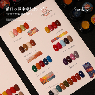 seekaa西卡5g罐装美甲油胶秋冬落日收藏家36色纯色胶甲油胶