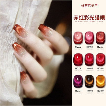 秋冬赤红彩光猫眼甲油胶2025年新款网红流行猫眼胶美甲店套系甲油