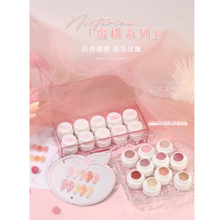 seekaa西卡2025新款Honeypeach水蜜桃裸色流行冰透腮红美甲光疗胶