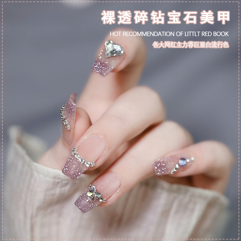 维蒂胶裸透碎宝石美甲淡紫2022年