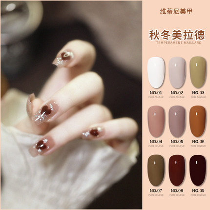 2025新款秋冬季美拉德焦糖可可指甲油胶显白焦糖色琥珀色美甲