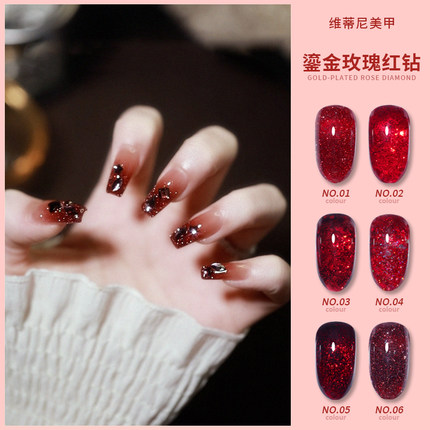 维蒂尼2025新款美甲鎏金玫瑰红钻系列甲油胶新年红色碎钻闪粉亮片