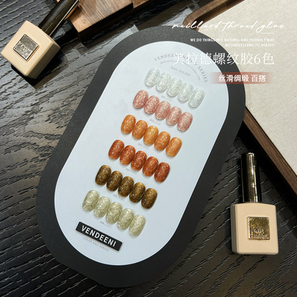 VDN2025年新款甲油胶秋冬珠光细闪美拉德螺纹胶美甲店小套系