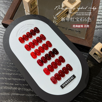 VDN2025年新款甲油胶新年红宝石流行经典透裸酒红色美甲店小套系