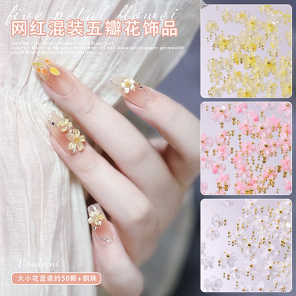 网红美甲饰品五瓣花黄色水晶花朵指甲贴粉色花瓣混装饰品美甲店用