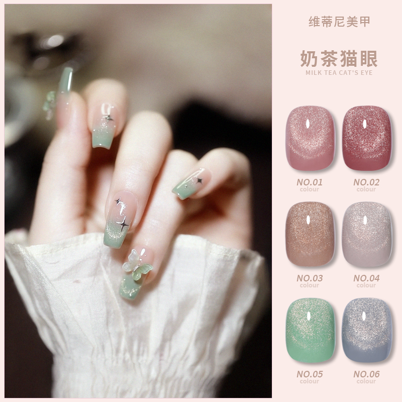 流行显白色秋冬奶茶猫眼