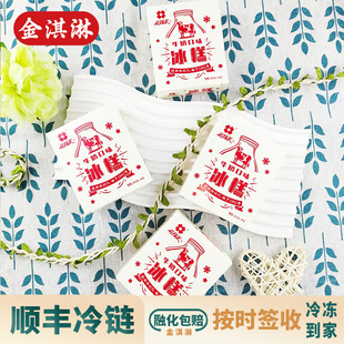 【满120元包邮】礼拜天冰糕牛奶酸奶雪糕冷饮经典回忆冰淇淋冰棍