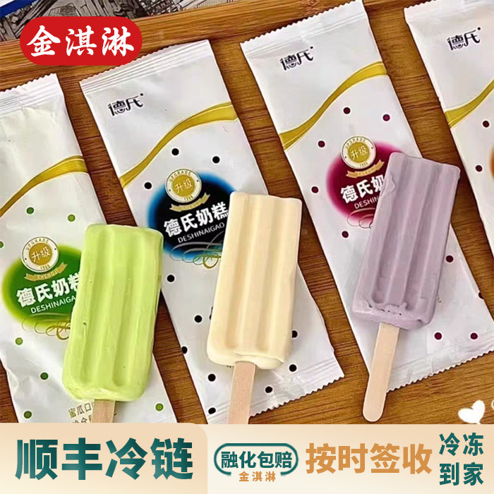 沈阳冷冻经典冰淇淋儿时回忆