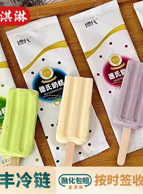 【满120元顺丰包邮】小奶糕经典原味牛奶香芋哈密瓜味冰淇淋雪糕