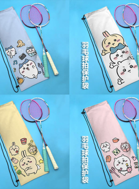 卡通羽毛球拍收纳袋可爱便携高颜值单肩斜挎抽绳束口袋