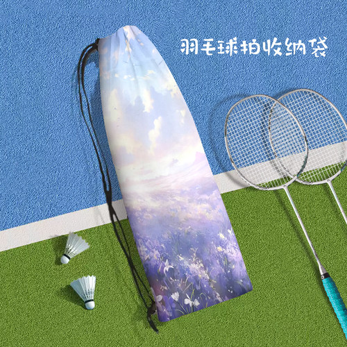 紫色唯美蝴蝶便携羽毛球拍收纳包ins女生高颜值大容量运动束口袋