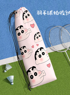 高颜值满屏蜡笔小新便携式羽毛球拍收纳袋可爱动漫斜挎抽绳束口包