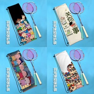 蜡笔小新羽毛球拍收纳袋卡通高颜值手提单肩斜挎抽绳保护束口包