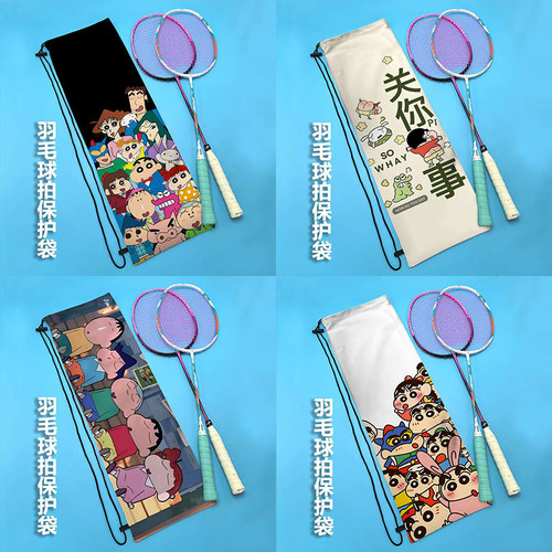 蜡笔小新羽毛球拍收纳袋卡通高颜值手提单肩斜挎抽绳保护束口包