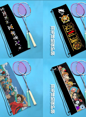 海贼王羽毛球拍收纳袋动漫卡通高颜值便携单肩斜挎抽绳保护束口包