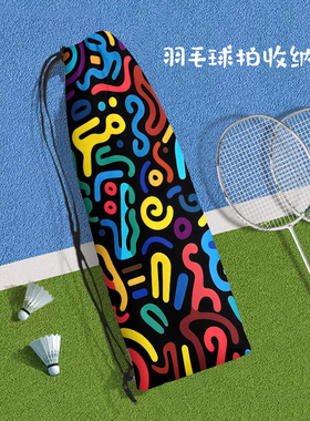 美式炫酷密麻羽毛球拍收纳袋个性涂鸦高颜值单肩抽绳便携保护包