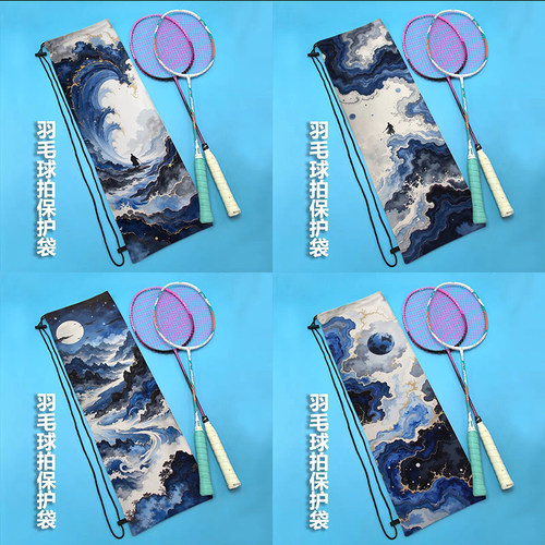 中式风水墨丹青羽毛球拍收纳袋复古高颜值印花单肩斜挎抽绳束口包