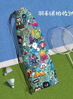 美式密密麻麻羽毛球拍收纳袋个性高颜值单肩抽绳便携束口保护包