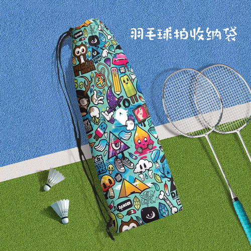 美式密密麻麻羽毛球拍收纳袋个性高颜值单肩抽绳便携束口保护包
