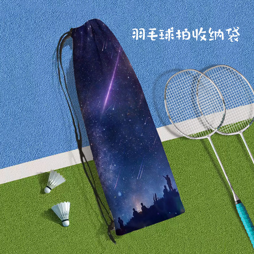 梦幻黑夜星空便携羽毛球拍收纳包ins女生炫彩高颜值斜挎束口袋