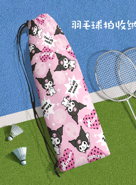 卡通可爱满屏库洛米便携式羽毛球拍收纳袋美式涂鸦卡通运动束口袋