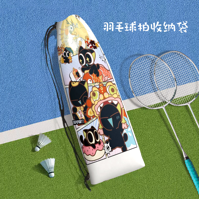 罗小黑战记便携式羽毛球拍收纳袋定制动漫个性斜挎运动抽绳束口袋