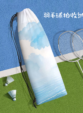 高颜值蓝色便携羽毛球拍收纳袋ins花朵女生大容量斜挎保护束口包