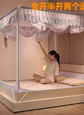 蚊帐四面开门蚊帐高1.6 1.3 1.2 1.1 90 80 16580 90不规则榻榻米