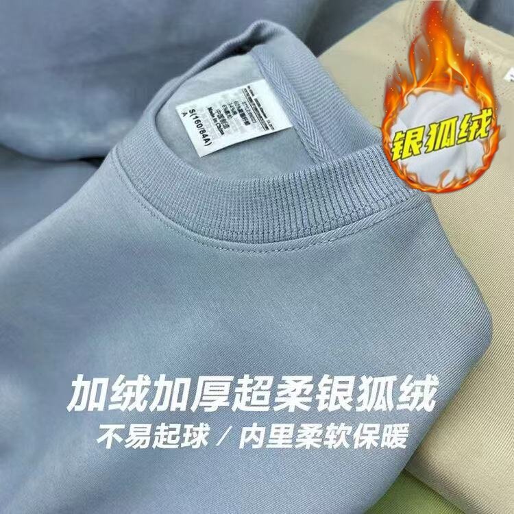 银狐绒不倒绒加厚保暖圆领卫衣