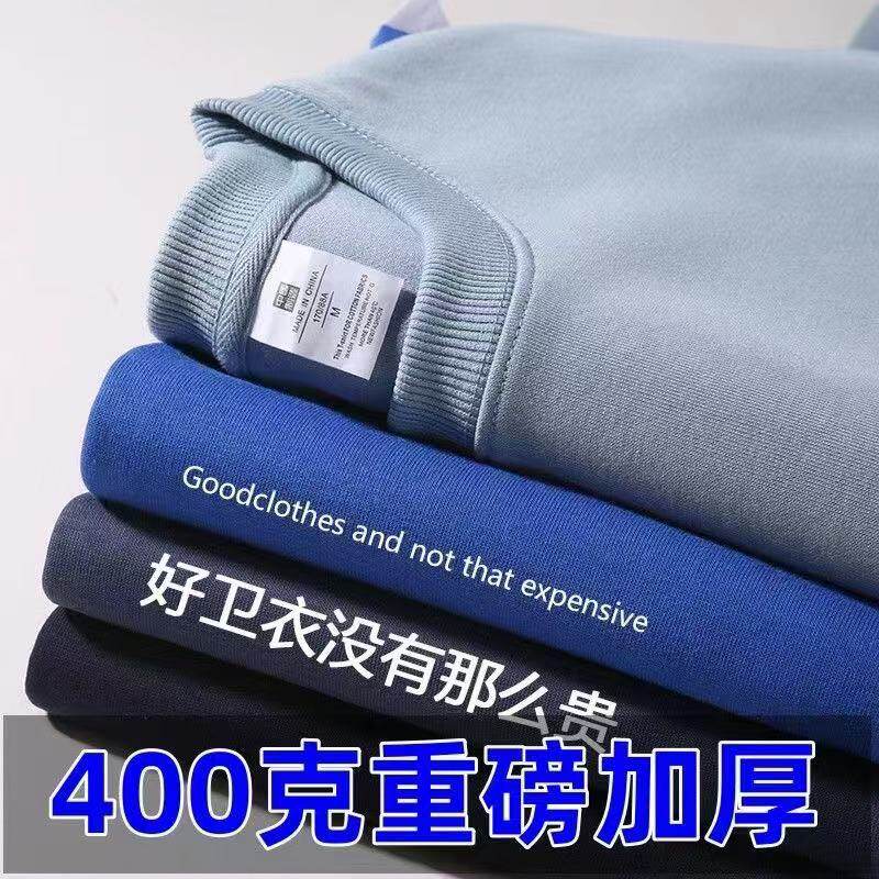 不起球400G华棉卫衣男女同款落肩宽松大码上衣潮牌纯色加厚打底衫