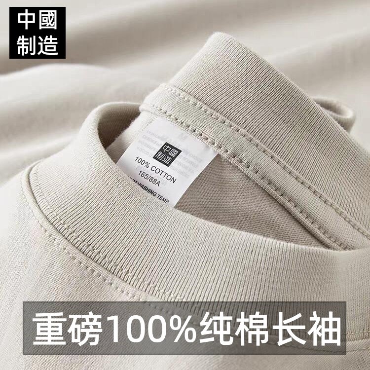 100%纯棉长袖T恤男女同款