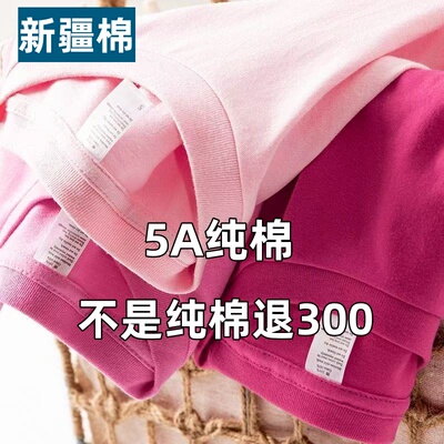 100%纯棉短袖男女打底夏季宽松