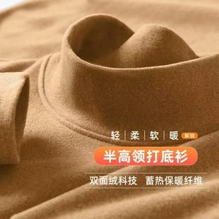 半高领德绒打底衫男秋冬加绒加厚保暖秋衣双面绒内搭加绒长袖
