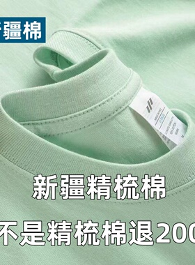 断码抢购200G重磅100纯棉短袖t恤男女款夏季宽松百搭全棉半袖大码