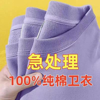 不起球100%纯棉卫衣男女同款长袖宽松大码百搭春秋加厚打底衫全棉